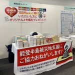 KANAZAWA SDGs フェスタ2024への出店と義援金のご報告